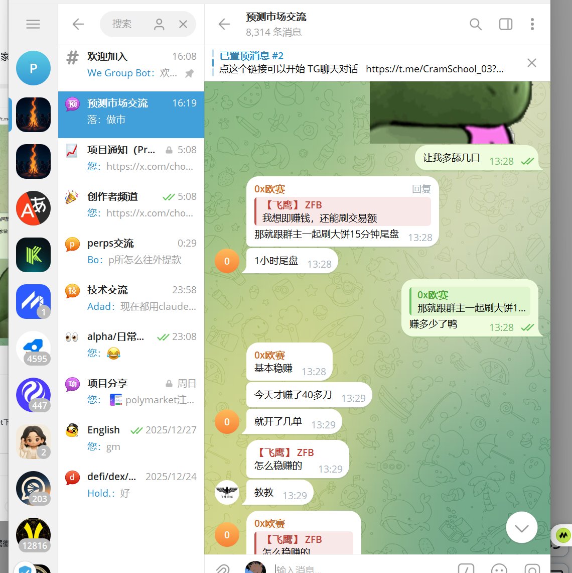 发现越来越多的小伙伴因为预测市场加入 <a href="/CramSchoolClub/">CramSchoolClub🔥</a>

先热烈欢迎大家加入我们这个大家庭！