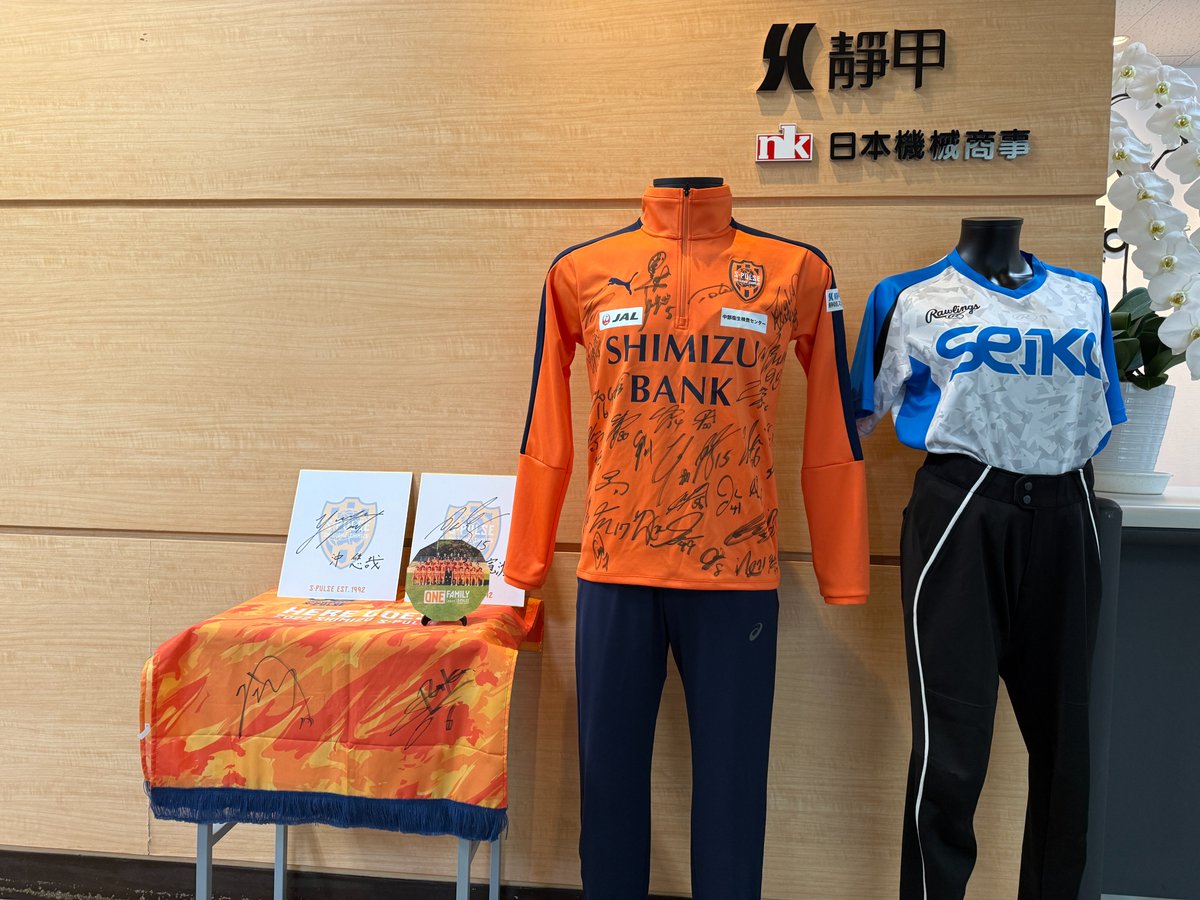 プレミアムパートナーの #靜甲 様へ訪問してきました‼️
いつも応援ありがとうございます😊
引き続き宜しくお願いいたします‼️
#spulse #ONEFAMILY #パートナー