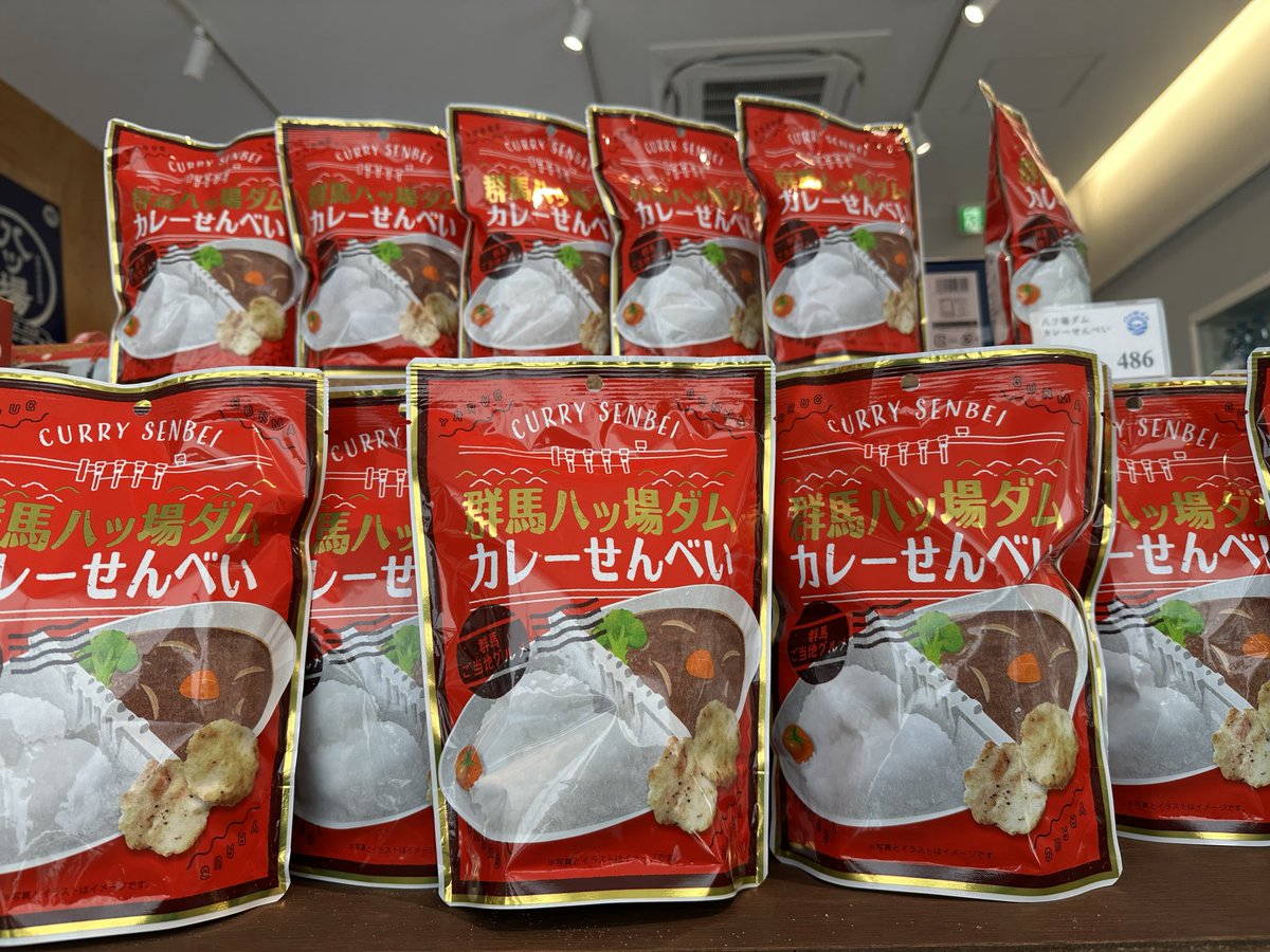 八ッ場ダム観光の楽しみ方といえば、やっぱり名物「ダムカレー」！🍛お土産には「八ッ場ダムカレーせんべい」もオススメです🛍️その他にもダム関連商品が盛りだくさん♪ぜひ、#やんば茶屋 のお土産コーナーでチェックしてみてください😎

#八ッ場ダム
#ダムカレー
#群馬観光