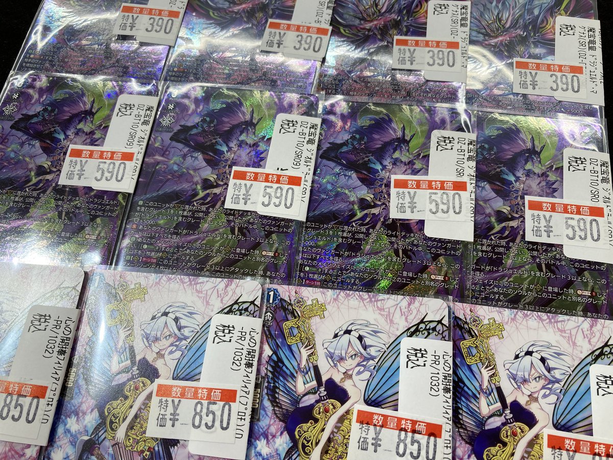 竜魂鳴導】FFR 魔宝竜 ジオルドラール 2枚セット VG 竜魂鳴