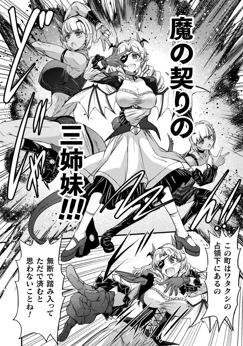 キミコミさんで最強魔王は無双してたのに7話
「魔王の追っかけ悪魔!?①」公開されました!
この縦ロールは・・・!? ワタクシお嬢様悪魔のご登場ですわ～～～!!!!
https://t.co/ss3Jj4fDjA 