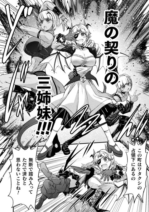 キミコミさんで最強魔王は無双してたのに7話
「魔王の追っかけ悪魔!?①」公開されました!
この縦ロールは・・・!? ワタクシお嬢様悪魔のご登場ですわ～～～!!!!
https://t.co/ss3Jj4fDjA 