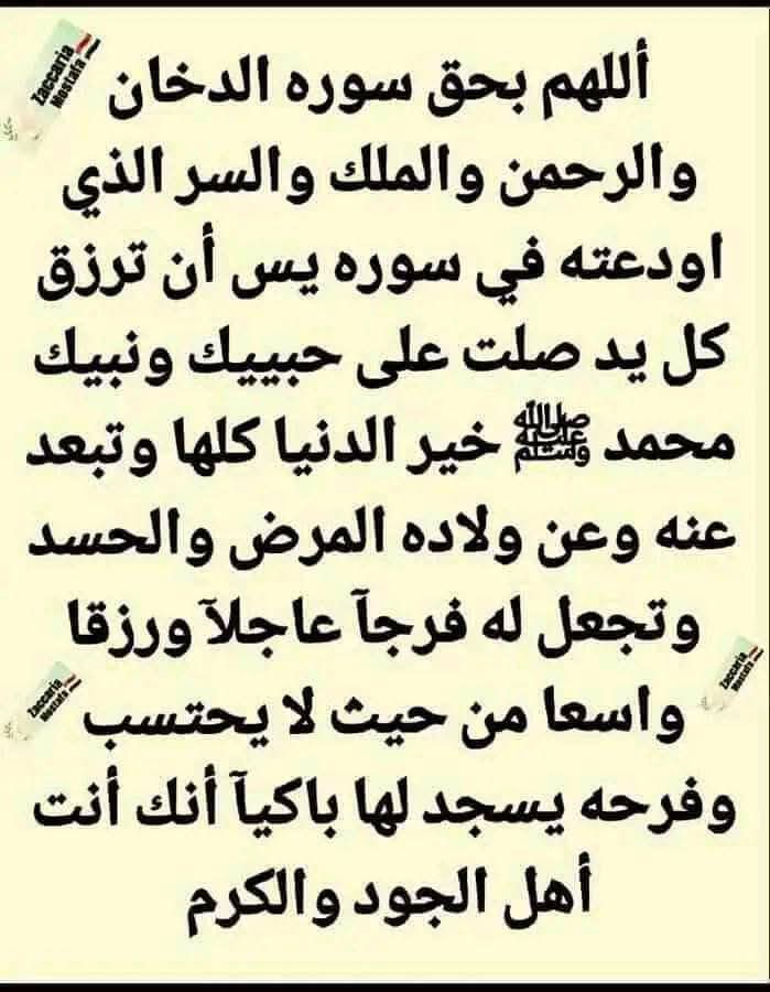 اللهم امين يارب العالمين والصلاه والسلام على رسول الله صلى الله عليه وسلم وبارك على سيدنا محمد وعلى اله وصحبه اجمعين