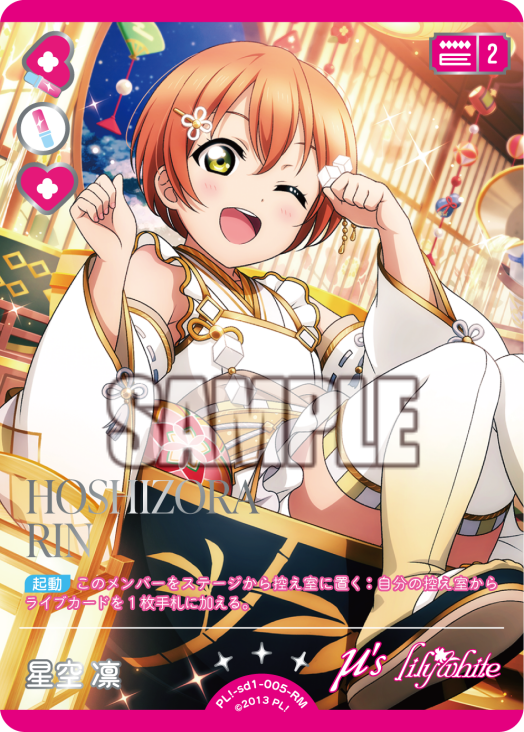 ラブカ公式】ラブライブ！シリーズ オフィシャルカードゲーム