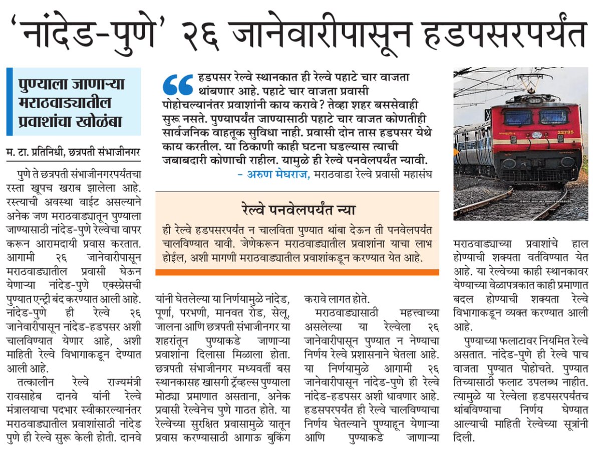 Vijay Mantri tweet media