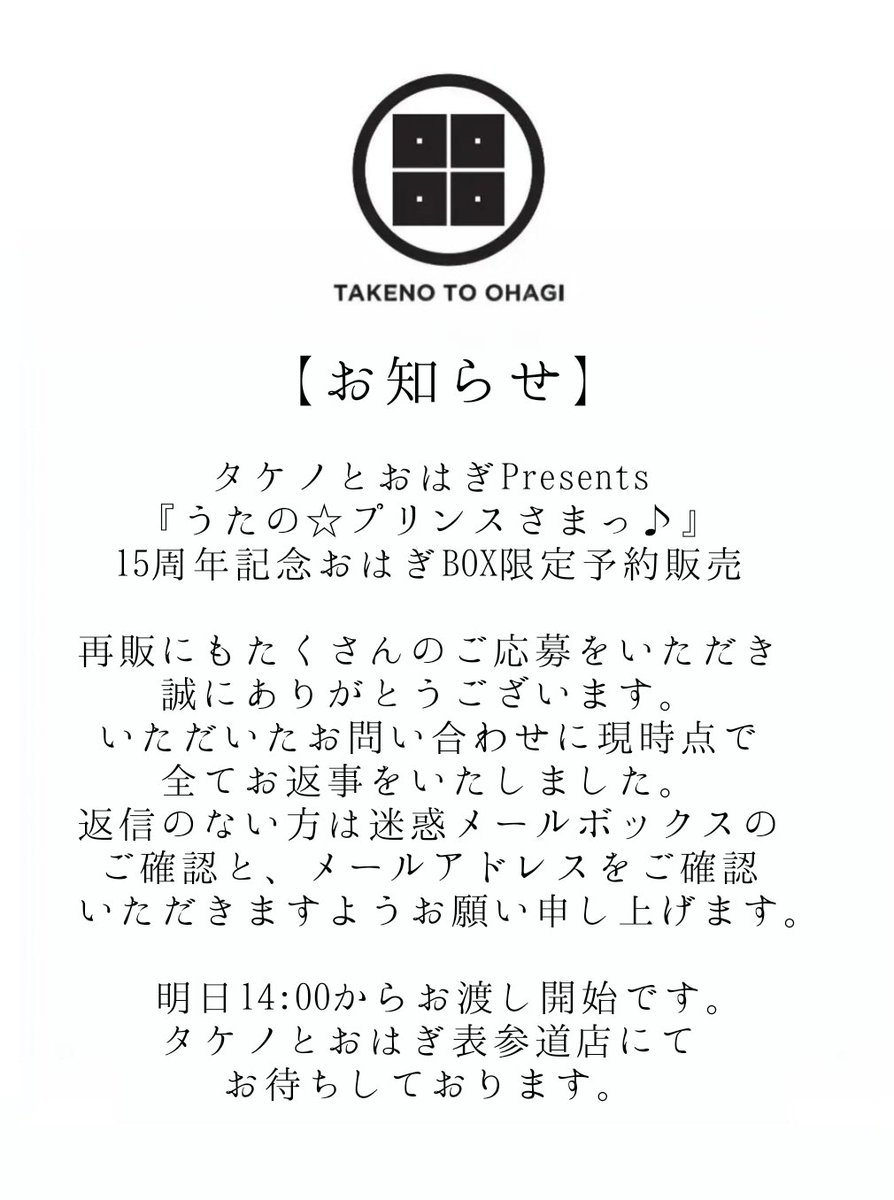 タケノとおはぎ (@takenotoohagi_x) / Posts / X