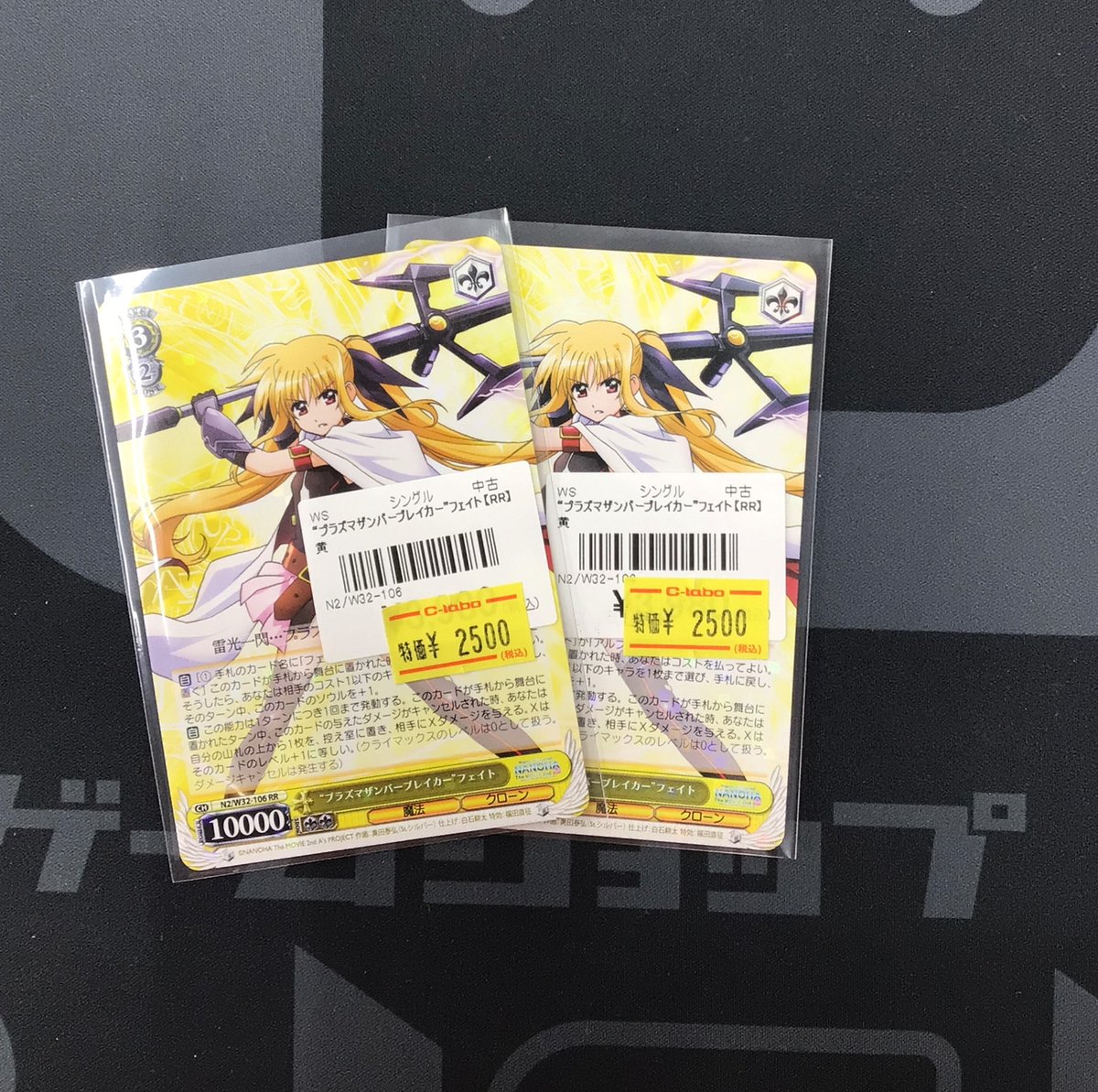 ヴァイスシュヴァルツ プラズマザンバーブレイカーフェイト　他パーツ　まとめ売り ヴァイスシュヴァルツ】“プラズマザンバーブレイカー”フェイト ssp