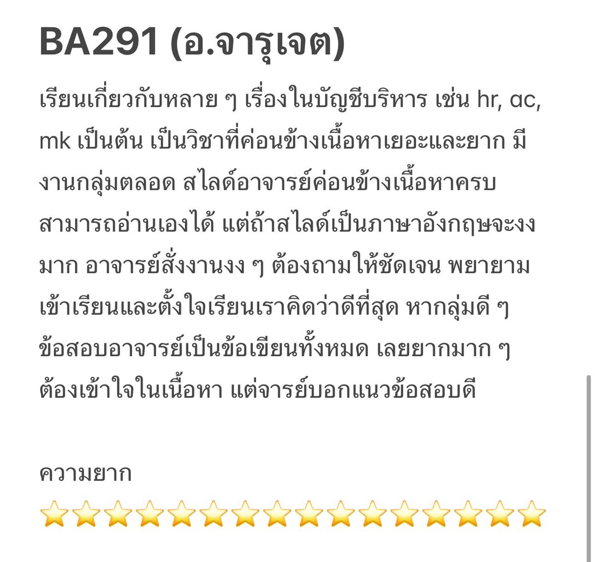 samroiri's tweet photo. #ba291 อ.จารุเจต https://t.co/jWnW22u9Ke