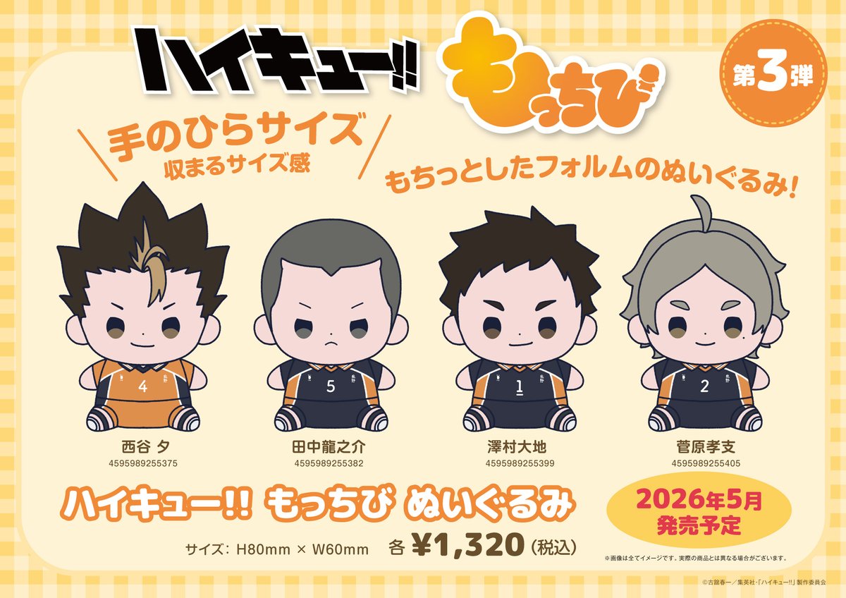 アニメ「ハイキュー!!」 (@animehaikyu_com) / Posts / X