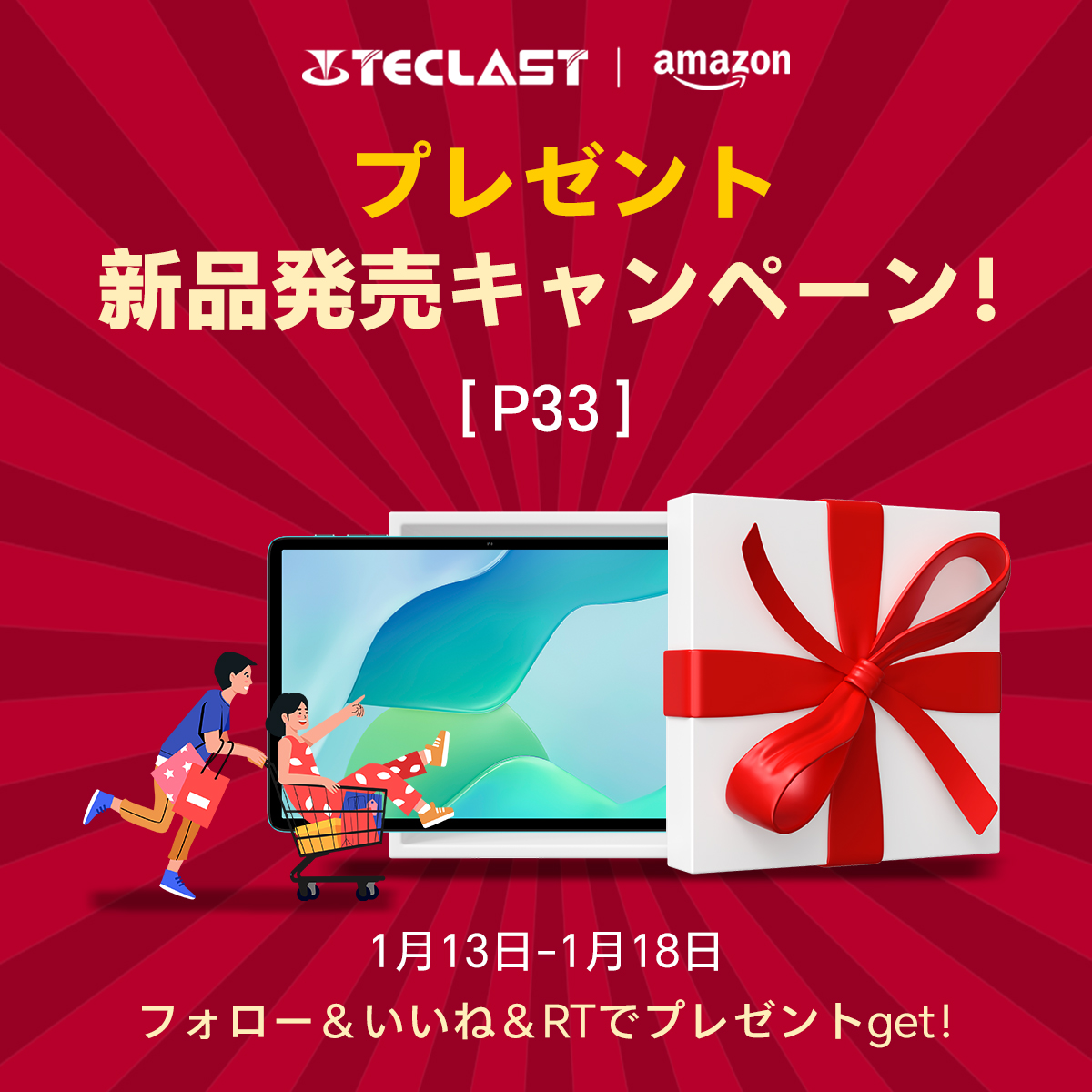 TeclastJapan's tweet photo. 🎁🎁Teclast【P33】新品記念プレゼント企画🥰

▼参加方法（抽選で1名様に🌟）：
1⃣@TeclastJapanをフォロー
2⃣投稿を💗&amp; RT
3⃣ #TeclastP33新品登場 でコメント

😍プレゼント：https://t.co/FCZfH2B2Z4

⚠️締切：1月18日 23:59

#Teclast #プレゼント企画 #拡散希望 #P33 https://t.co/tBfkd8vhMJ