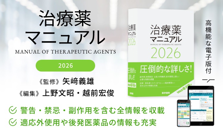 医学書院 販売・PR部 (@igs_pr) / Posts / X