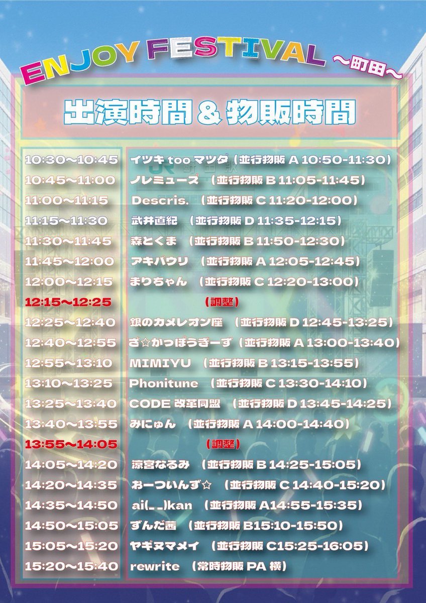 18ﾆﾁ観覧無料 宴🫧ྀི⸝·⸝⋆꙳ꧦ𐅁𐀸𐋠𛰙᭜᭜ 町田では初宴だなあ^ᴗ