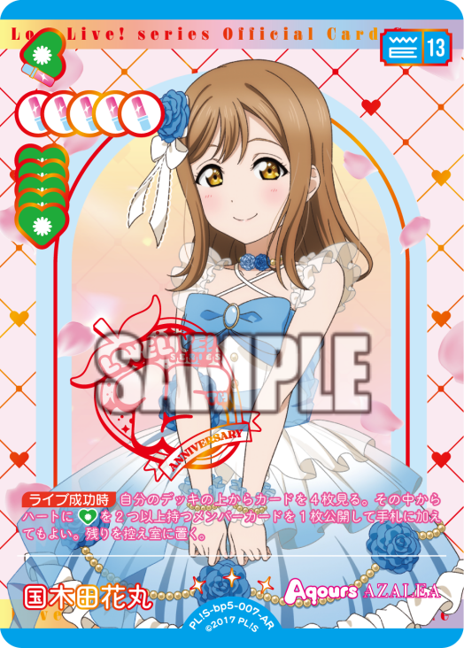 μ's 【LLE】 Anniversary 2026　ラブカ ブースターパック Anniversary 2026」「スタートデッキ ラブライブ