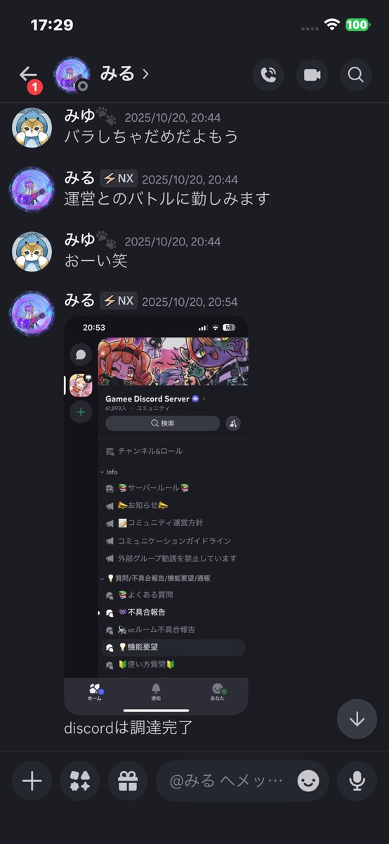 53xMH's tweet photo. あ、忘れてたこれ！

何でわたしに聞いてきたのか分かんないけどwww

連絡取ってたし仲良かったので嘘つきました！

ごめんね♡ https://t.co/HHT6TEGmE9
