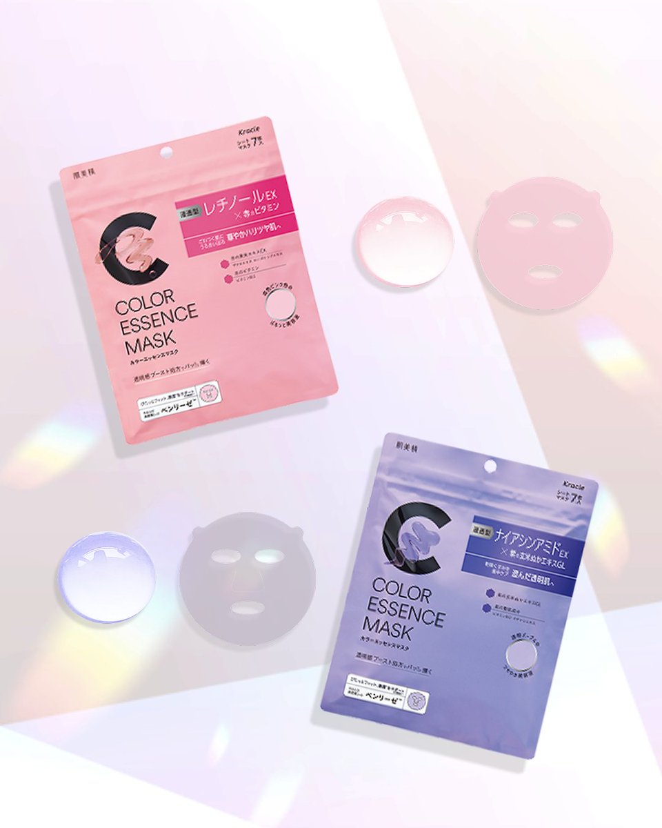 どっちがお気に入り？/／ #肌美精 のカラーエッセンスマスクシリーズ