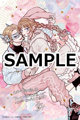 RT @ruiseamoon: 1月20日発売🥳 山田の学級日誌4巻の特典です！ 書店