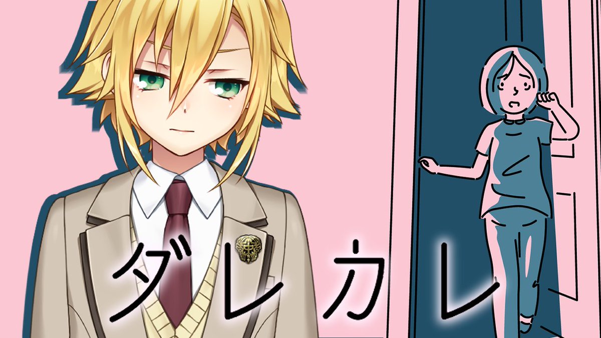 本日21時から

今一番泣けると話題ゲーム「ダレカレ」をやる【にじさんじ/卯月コウ】 youtube.com/live/GeD1PlJtH… <a href="/YouTube/">YouTube</a>より