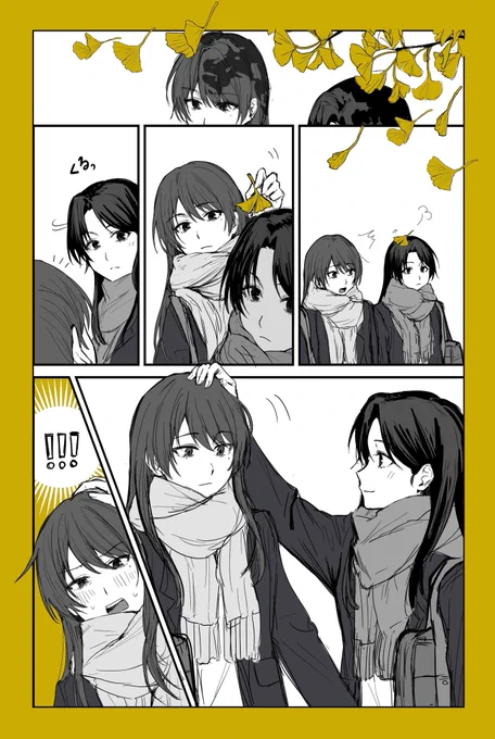 かんちがい #創作百合 