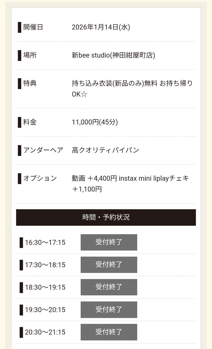 のどか^. .^ ੭ tweet media