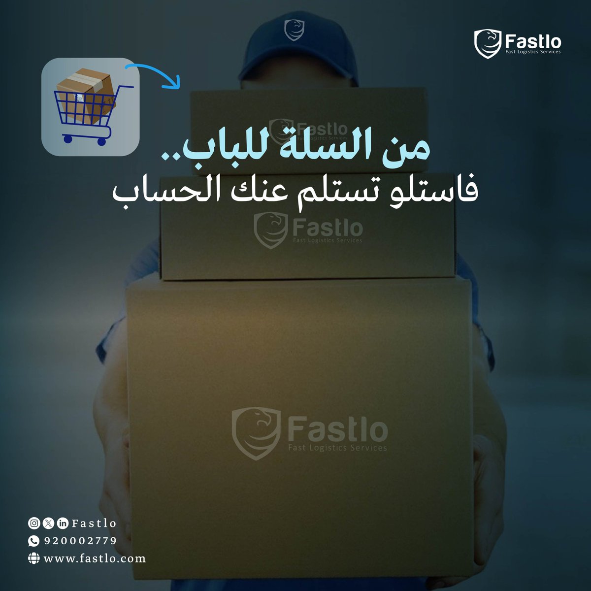 فاستلو tweet media