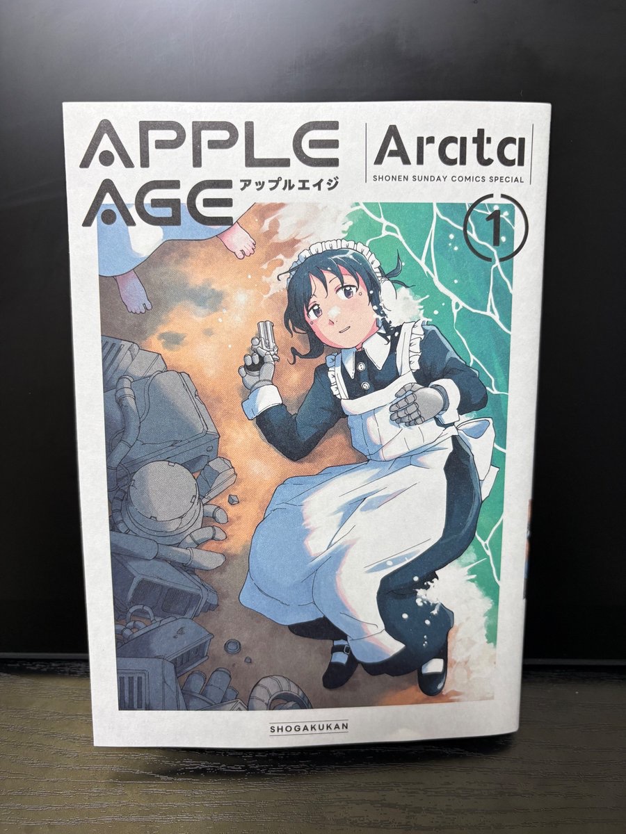 少年サンデー 25号 廻天のアルバス　新連載　連載開始号　new senes 第1話 勇者アルバス / 廻天のアルバス - 牧彰久/箭坪幹 | サンデーうぇぶり