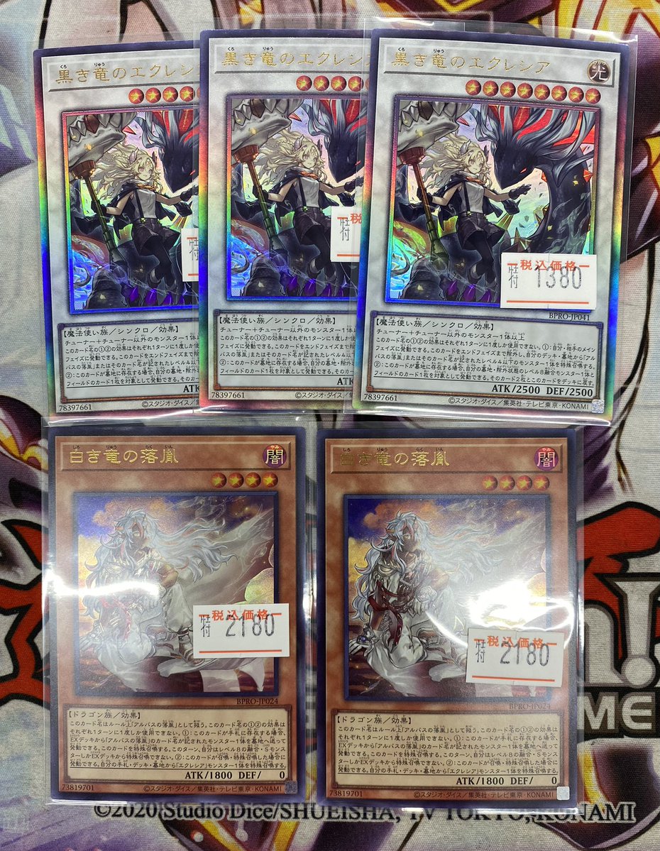 白き竜の落胤、黒き竜のエクレシア 白き竜の落胤》、《黒き竜のエクレシア》の考察・使い方講座｜バースト