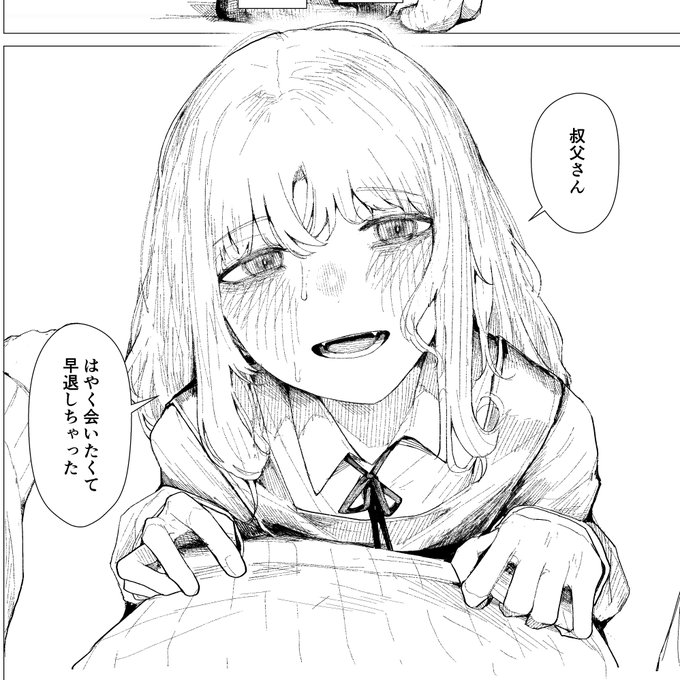 ファンボ漫画、異常な女がかわいく描けている 