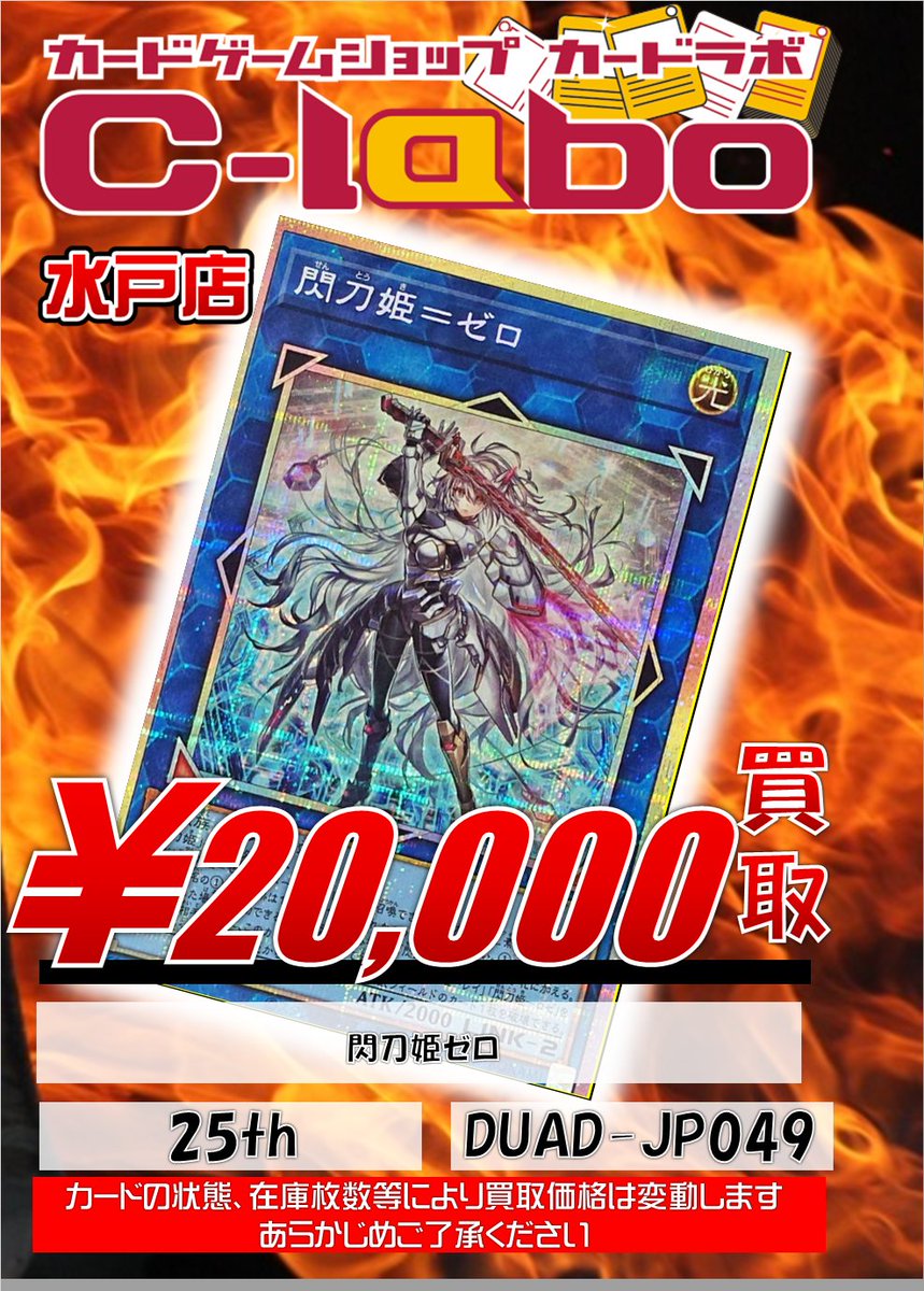遊戯王 買取情報】 新プリズマティックシークレットの買取表です！ 閃
