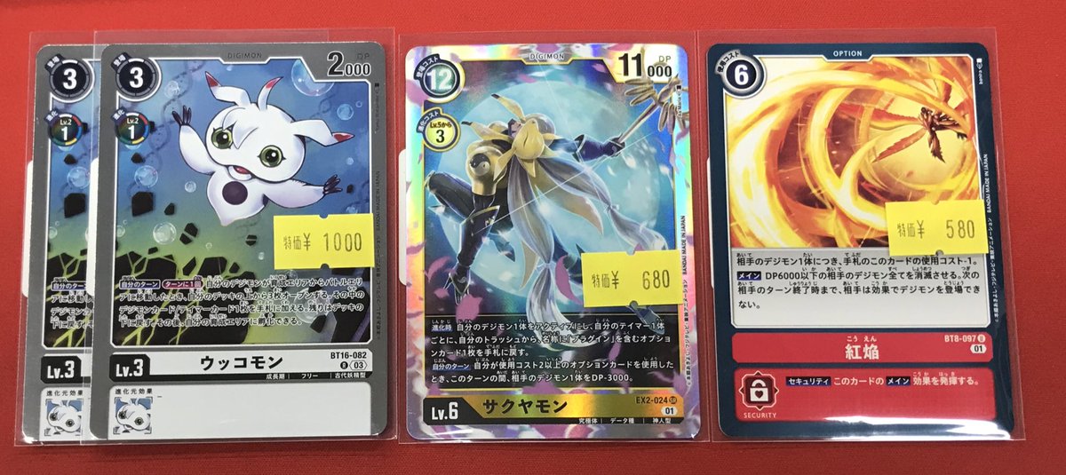 デジカ】 フーディエモン マフティモン ウッコモン 紅焔 などのカード