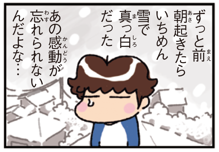 AERAデジタル連載【タテ読み「あたしンち」】
#4「外は雪⁇」
朝、起きる時「雪⁇」って、思いますよね😊
▷▷ https://t.co/yLkIXJpsqO