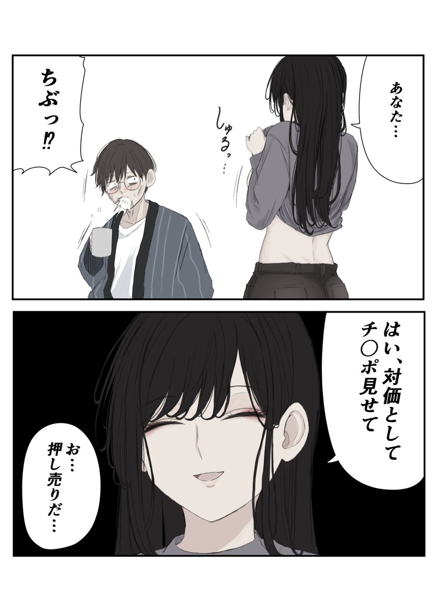 Pt (@hakkinnpt001) / Posts / X