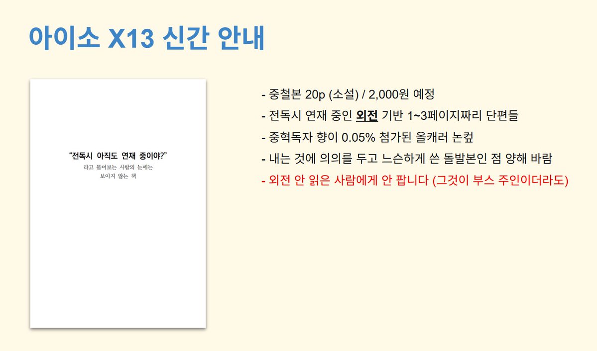 전독시 홍보봇 (@JDS_hongbobot) / Posts / X