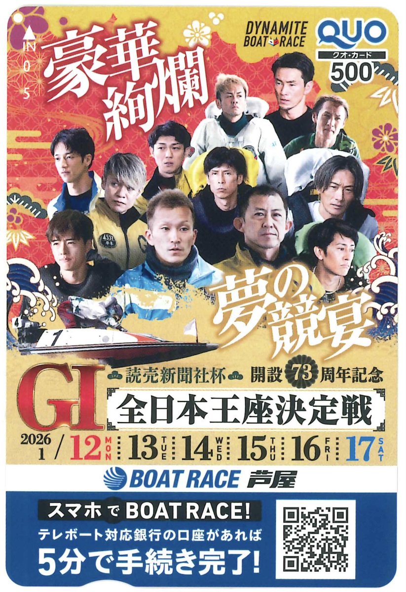 やぴやぴやっぴー (@naokingdom007) / Posts / X