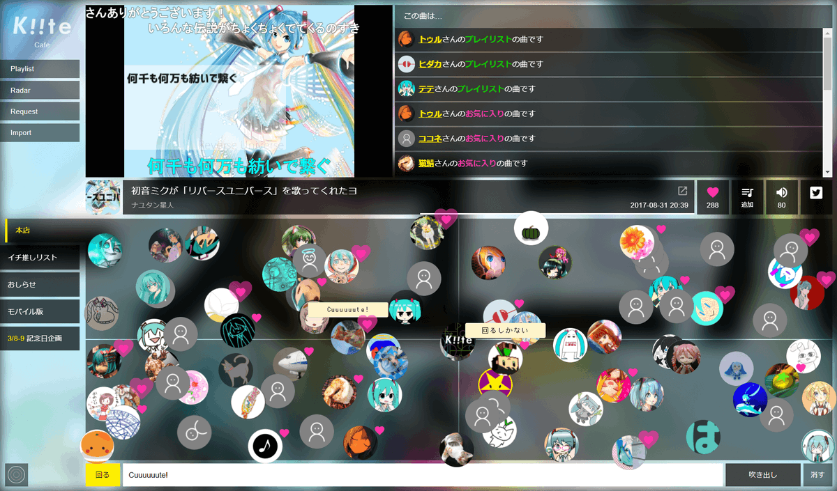 #既存楽曲復活祭2026 🎶
『Kiite Cafe 発掘タイム』20時スタート🎧

本日は…2016年～2019年部門を巡回✨
￣￣￣￣￣￣￣￣￣￣￣￣￣￣￣￣
既存楽曲復活祭で見つけた素敵な楽曲を、
Kiite Cafeでみんなと共有しよう💗
cafe.kiite.jp/intro