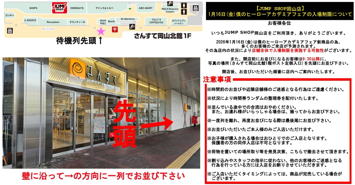 【未開封】ジャンプショップ　限定　スパンダム　ピンズ ジャンプショップ JUMP SHOP【公式】 (@jumpshoptokyo) / Posts / X