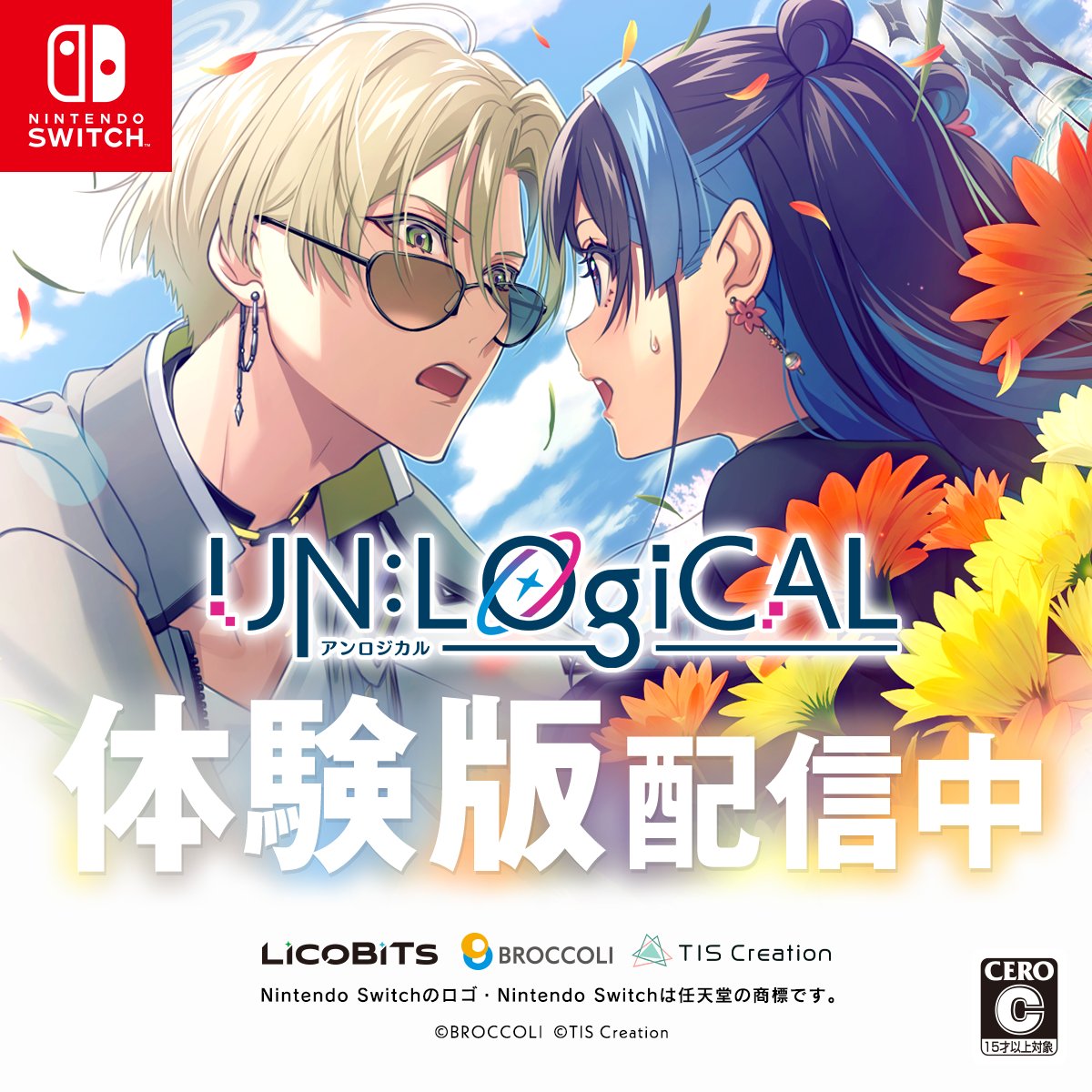 新生・乙女ゲーム！ リアルでスリリングな仮想空間「アンロジカル」で、非論理な感情が巻き起こる。 Nintendo Switch用ソフト  『UN:LOGICAL』1月22日発売