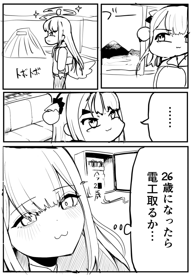 #りょなにうむ社不日記 