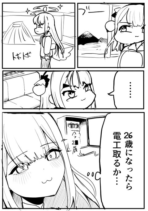 #りょなにうむ社不日記 