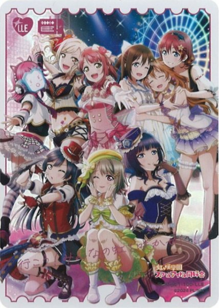 ラブカ PB【ラブライブ！虹ヶ咲学園スクールアイドル同好会】販売中