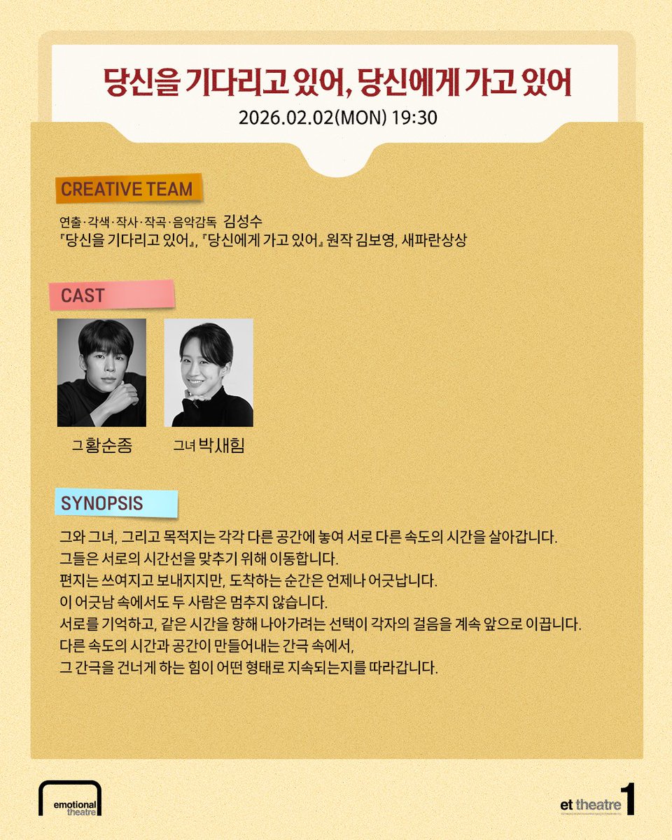 📁 <랩퍼토리 (LABpertory)> 공연 소개

2026.02.02(월)
-OUTLANDERS(아웃랜더스)
-독백의 수치
-당신을 기다리고 있어, 당신에게 가고 있어

-
2026 emotional theatre 
Musical Reading Workshop