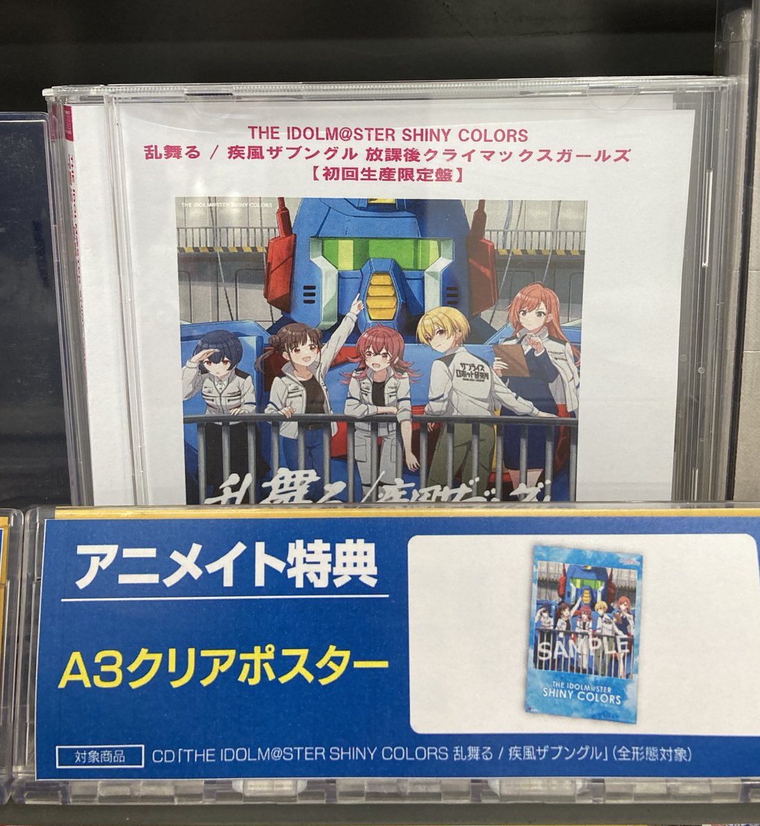 CD入荷情報】 1/14発売 THE IDOLM@STER SHINY COLORS 放課後