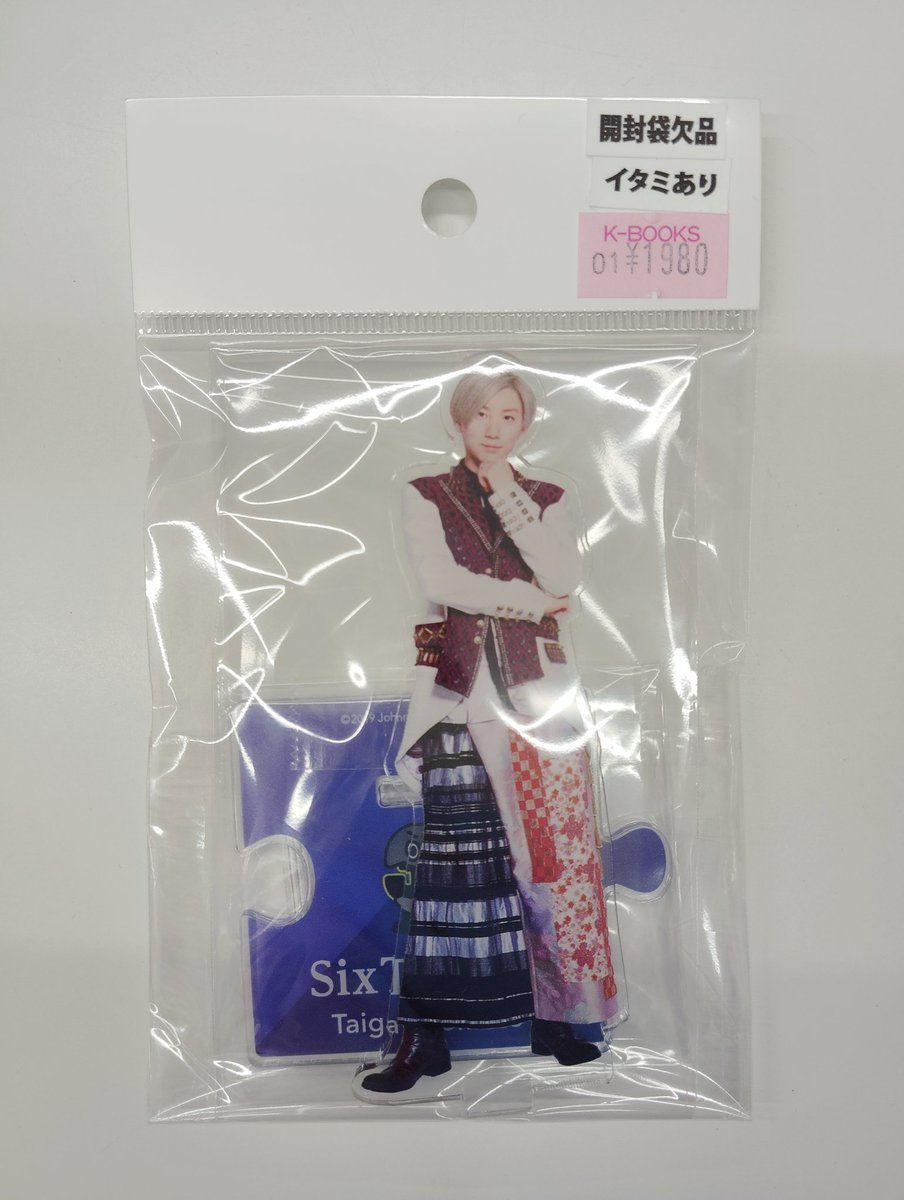 入荷情報】 #SixTONES #京本大我 さん 欠品していた第1弾のアクスタが