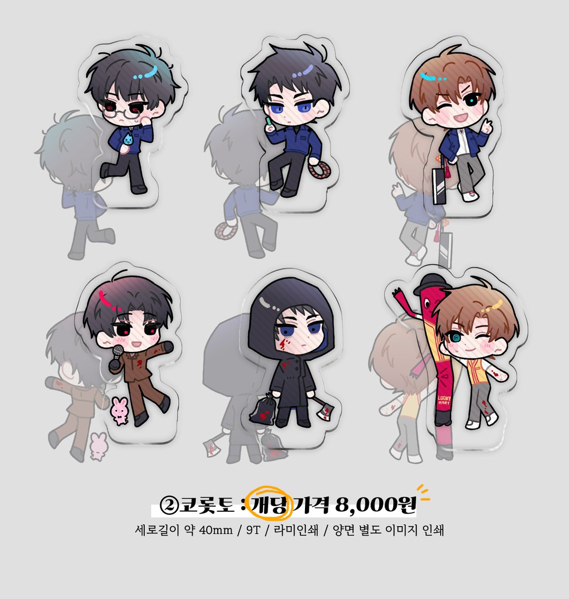 MyScaryRomance's tweet image. [RT♥] 추첨으로 한분께 포카 파우치 2종 보내드립니다!
괴담출근 비공식 굿즈 포카 파우치, 코롯토 통판 진행합니다. 수요조사 기반으로 수량 잡아두었으며, 링크 안내사항 꼭 확인해주세요~

기간 : 1월 13일(화) ~ 1월 15일(목) 23:59
폼 링크 : witchform.com/deposit_form/9…