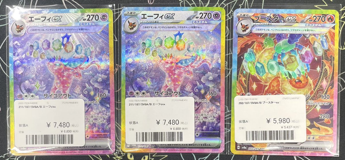 🚨入荷情報🚨 ✓ エーフィex SAR [211/187] ✓ ブースターex SAR [202