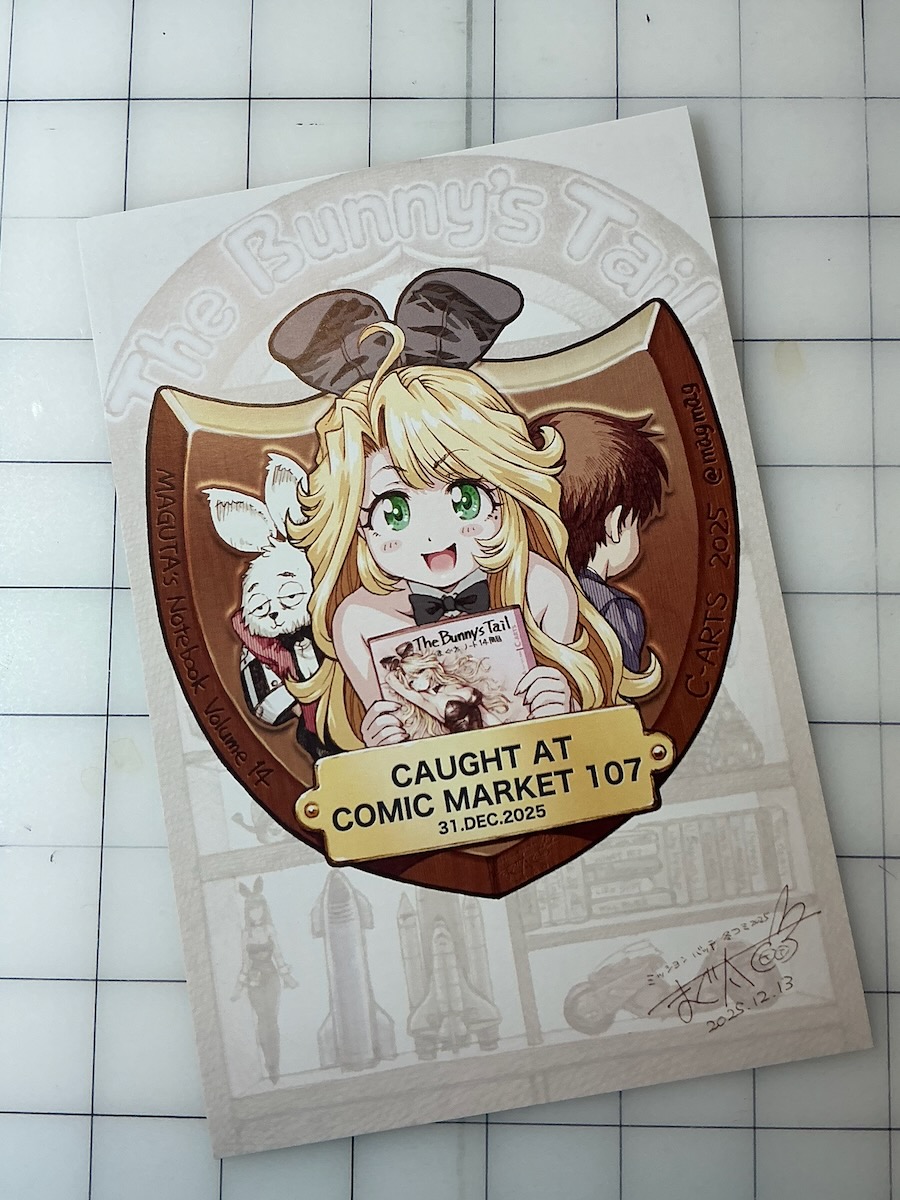 2025冬コミ絵日記カード 