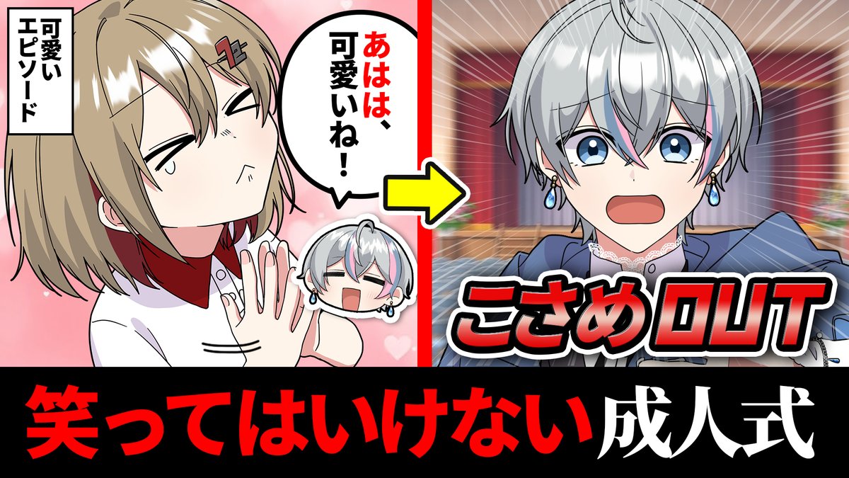 こさめちゃん (@amamfrfr2nd) / Posts / X