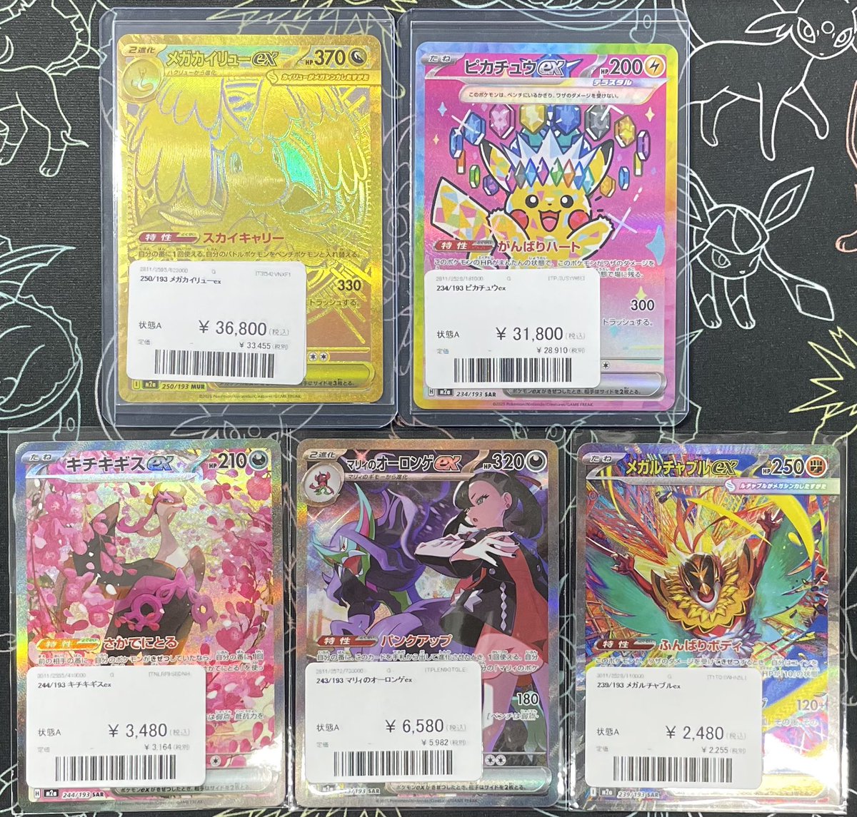 🚨入荷情報🚨 ✓ メガカイリューex MUR [250/193] ✓ ピカチュウex SAR