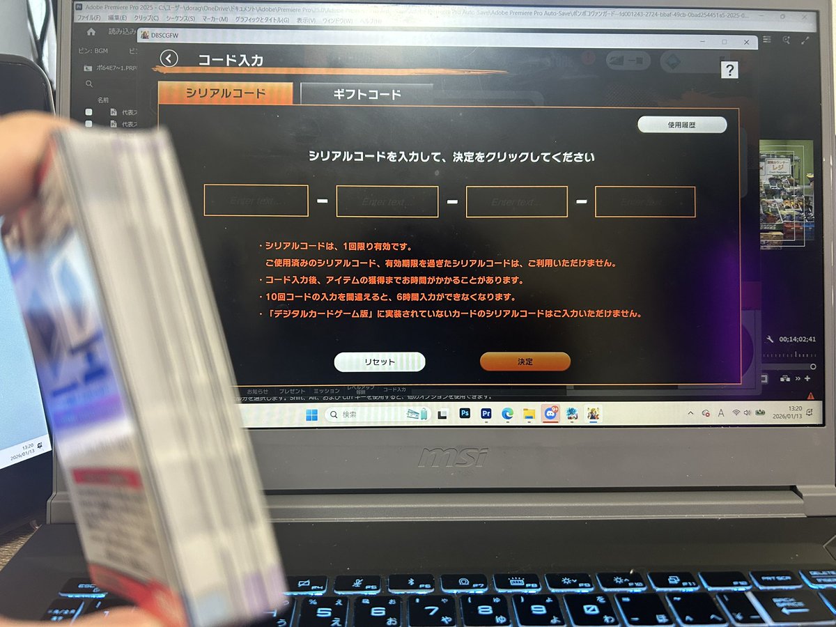 これを全部打ち込むのか. #ドラゴンボールフュージョンワールド