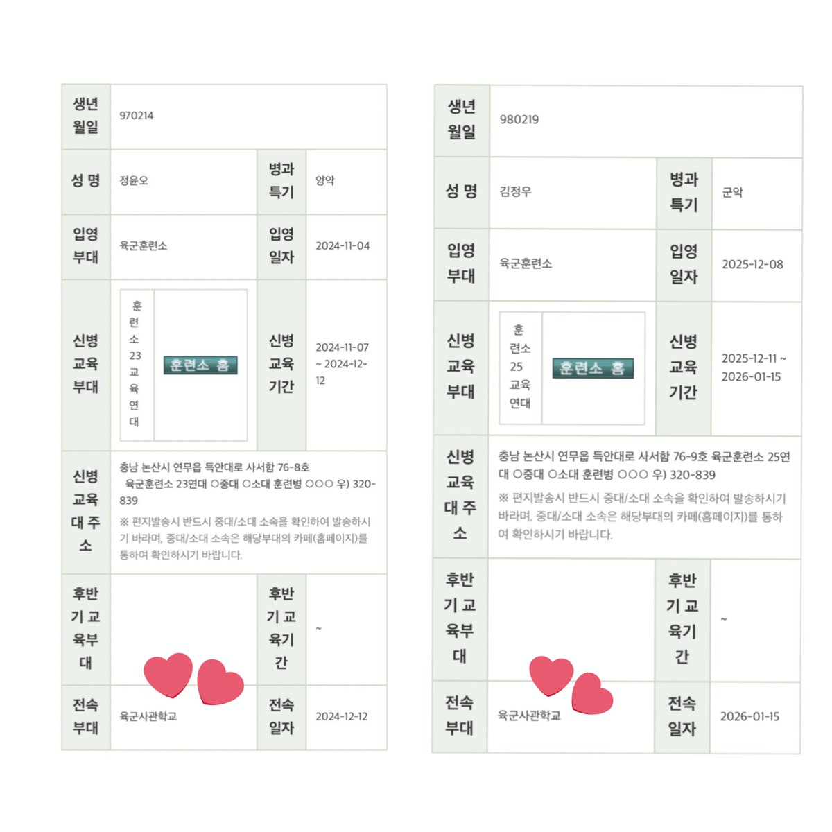 육군사관학교 병장 정윤오 후임 이등병 김정우 
메타몽즈야🥹