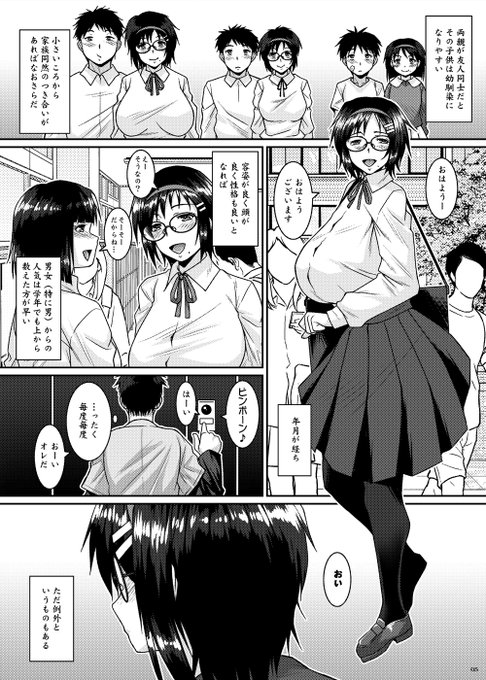 こみトレ新刊本文サンプル。 